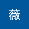 user photo of 张薇